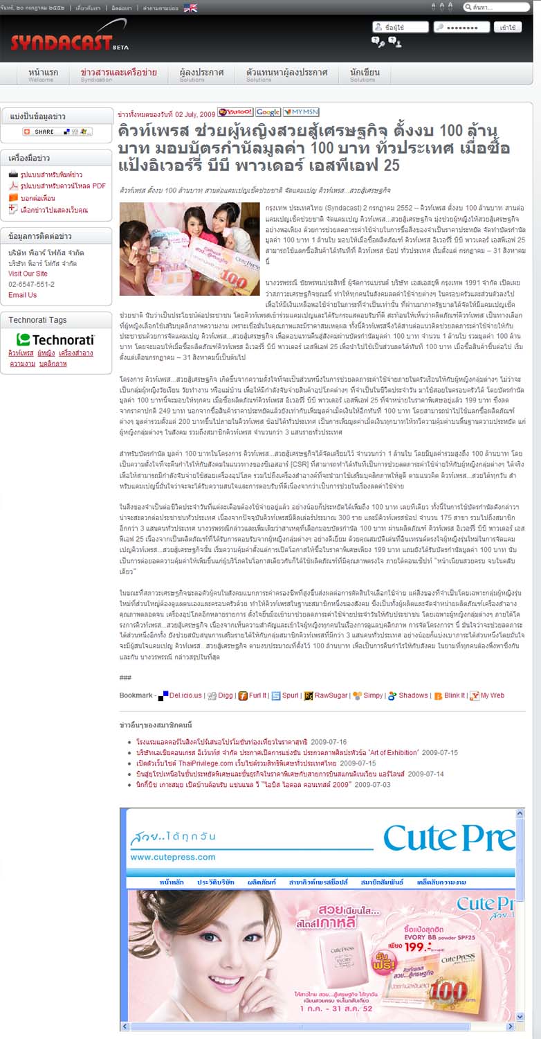 News PRfocus
